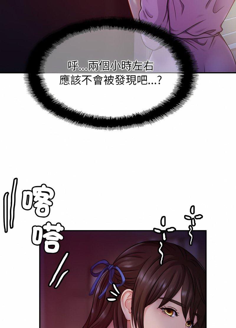 韩国漫画相亲相爱一家人/亲密一家人韩漫_相亲相爱一家人/亲密一家人-第19话在线免费阅读-韩国漫画-第78张图片