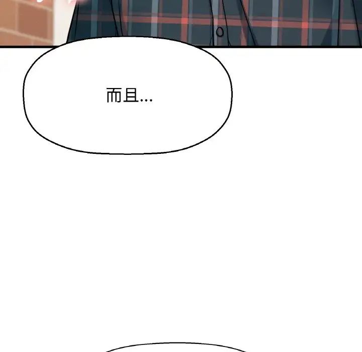 韩国漫画让人火大的她/我的女王韩漫_让人火大的她/我的女王-第9话在线免费阅读-韩国漫画-第141张图片