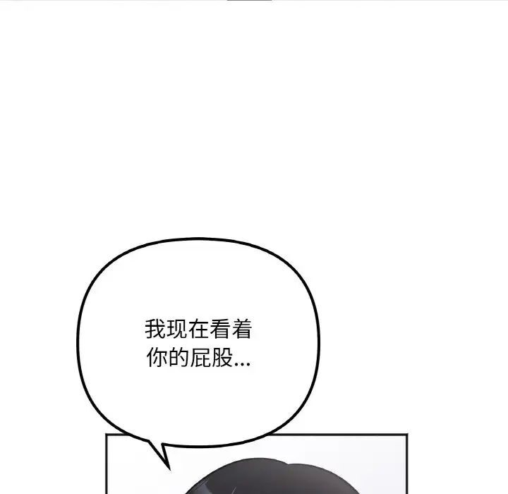 韩国漫画她才不是我姐姐韩漫_她才不是我姐姐-第9话在线免费阅读-韩国漫画-第13张图片