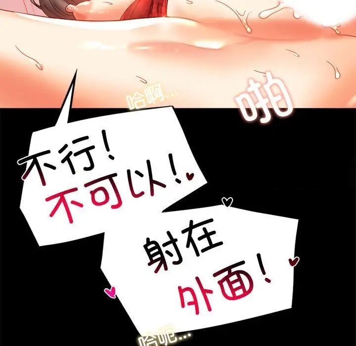 韩国漫画完美妻子的背叛/背叛的开始韩漫_完美妻子的背叛/背叛的开始-第12话在线免费阅读-韩国漫画-第137张图片