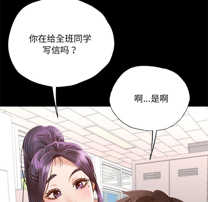 韩国漫画在学校达咩！/学校母汤黑白来！韩漫_在学校达咩！/学校母汤黑白来！-第1话在线免费阅读-韩国漫画-第135张图片