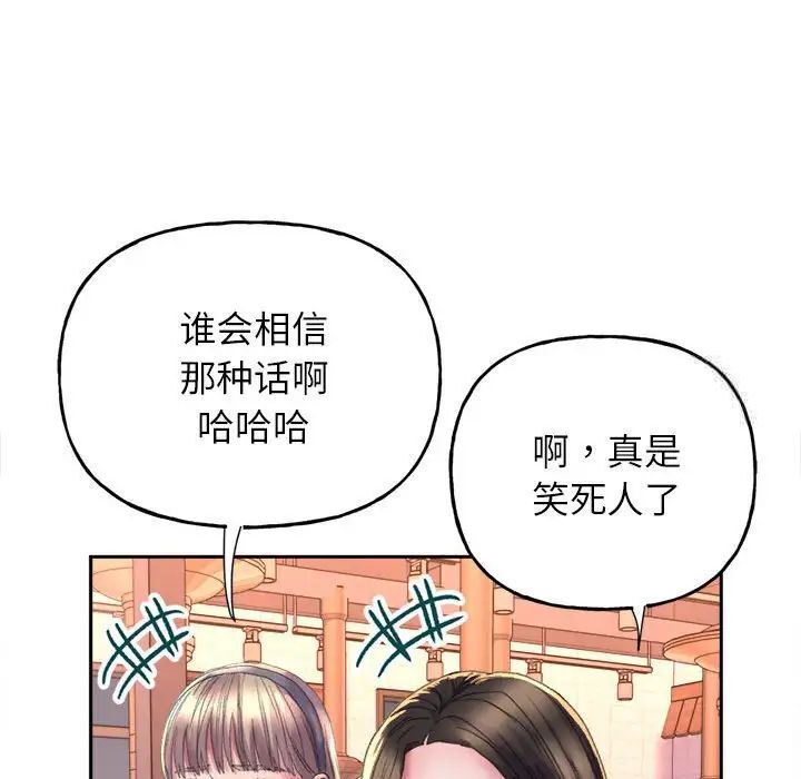 韩国漫画双面人韩漫_双面人-第3话在线免费阅读-韩国漫画-第174张图片