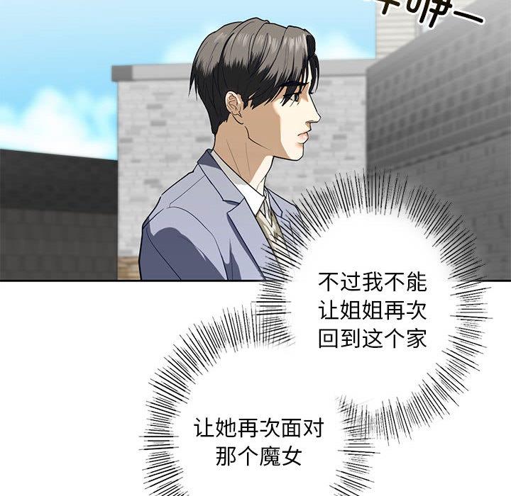 韩国漫画不要欺负我姐姐/我的继姐韩漫_不要欺负我姐姐/我的继姐-第3话在线免费阅读-韩国漫画-第60张图片