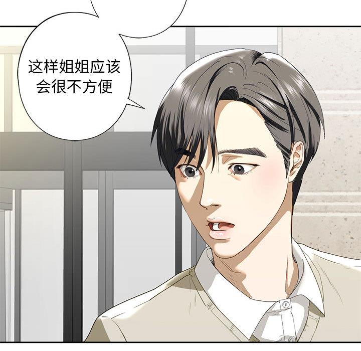 韩国漫画不要欺负我姐姐/我的继姐韩漫_不要欺负我姐姐/我的继姐-第2话在线免费阅读-韩国漫画-第153张图片