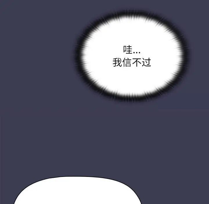 韩国漫画小孩子才做选择韩漫_小孩子才做选择-第83话在线免费阅读-韩国漫画-第88张图片