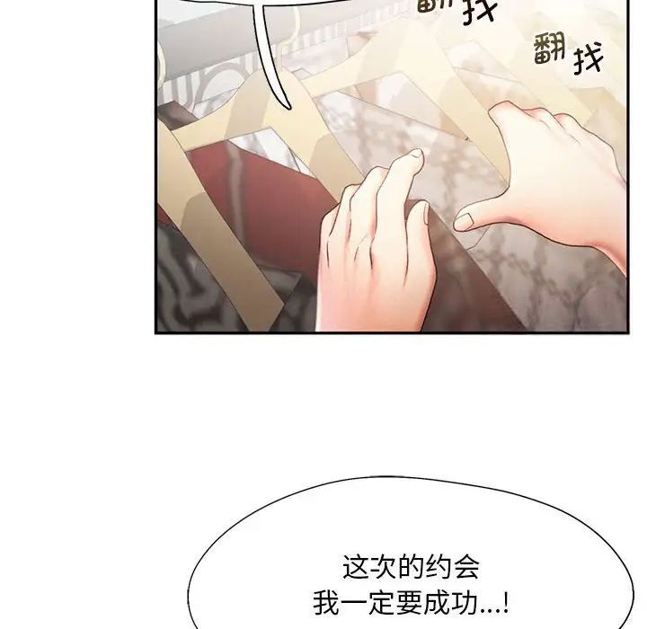 韩国漫画乘风高飞韩漫_乘风高飞-第8话在线免费阅读-韩国漫画-第41张图片