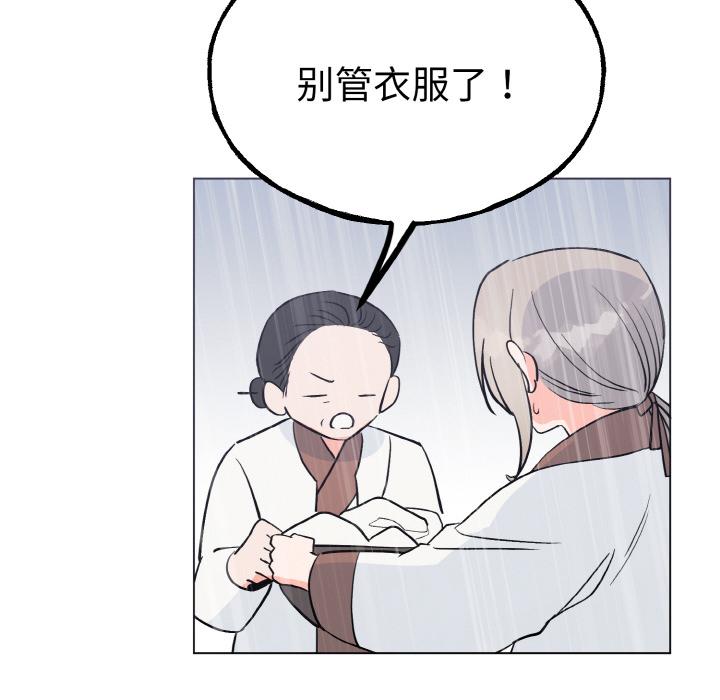 韩国漫画毒酒韩漫_毒酒-第1话在线免费阅读-韩国漫画-第70张图片