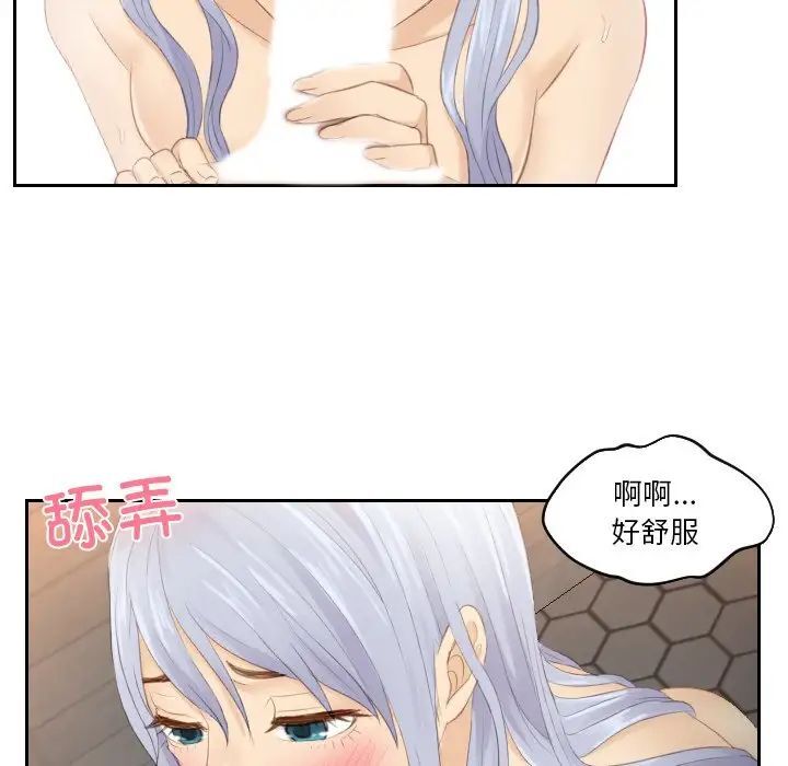 韩国漫画疑难杂症解决师/排忧大师韩漫_疑难杂症解决师/排忧大师-第24话在线免费阅读-韩国漫画-第79张图片