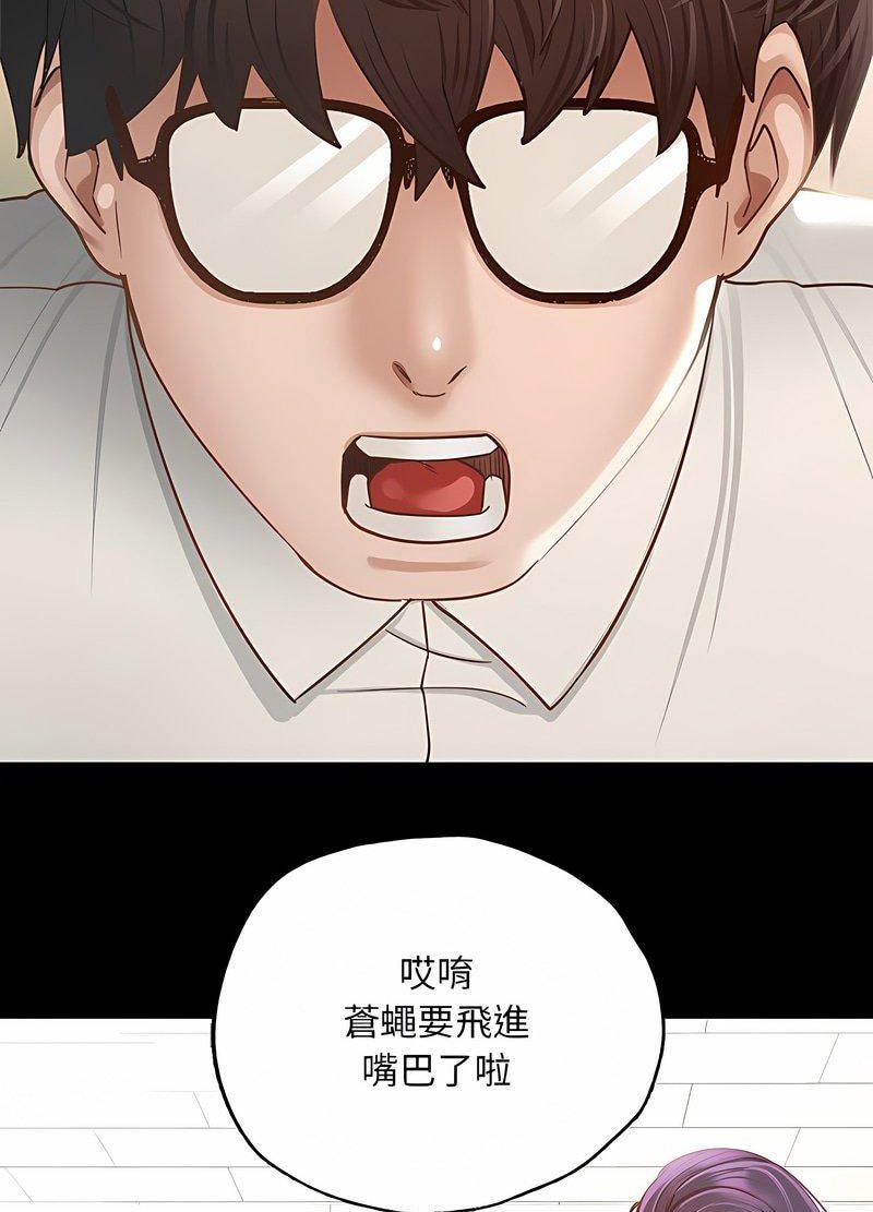 韩国漫画在学校达咩！/学校母汤黑白来！韩漫_在学校达咩！/学校母汤黑白来！-第3话在线免费阅读-韩国漫画-第93张图片