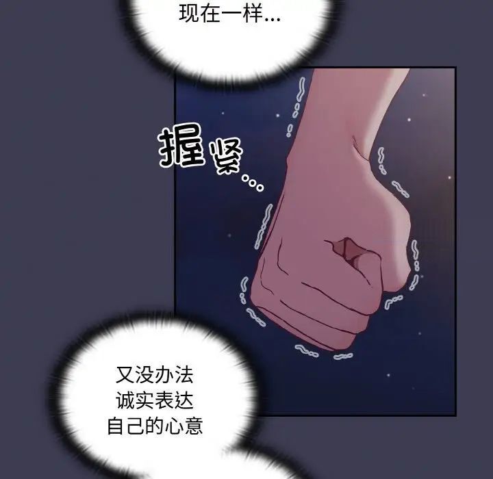 韩国漫画陌生的未婚妻/不请自来的未婚妻韩漫_陌生的未婚妻/不请自来的未婚妻-第62话在线免费阅读-韩国漫画-第126张图片