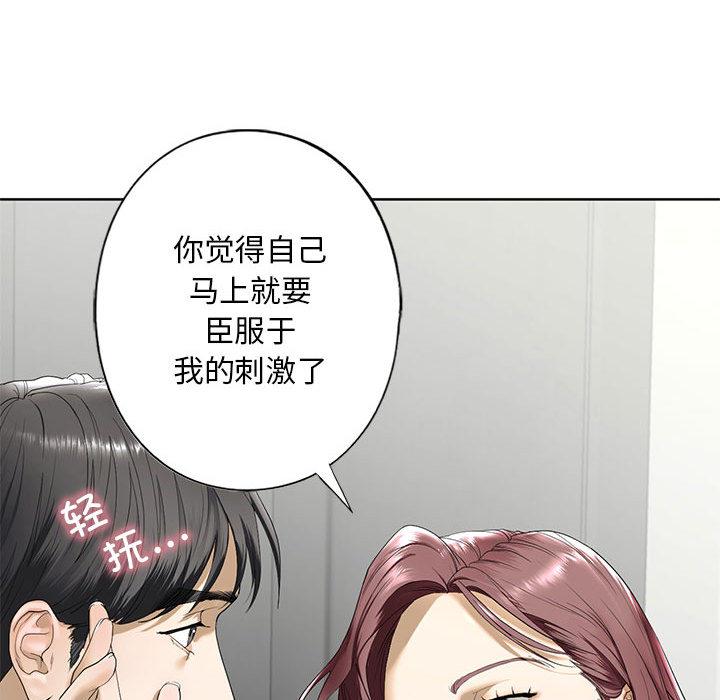 韩国漫画不要欺负我姐姐/我的继姐韩漫_不要欺负我姐姐/我的继姐-第3话在线免费阅读-韩国漫画-第163张图片