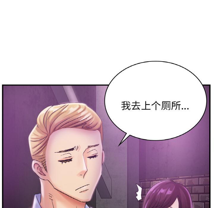 韩国漫画年轻代表/不该爱上你韩漫_年轻代表/不该爱上你-第1话在线免费阅读-韩国漫画-第210张图片