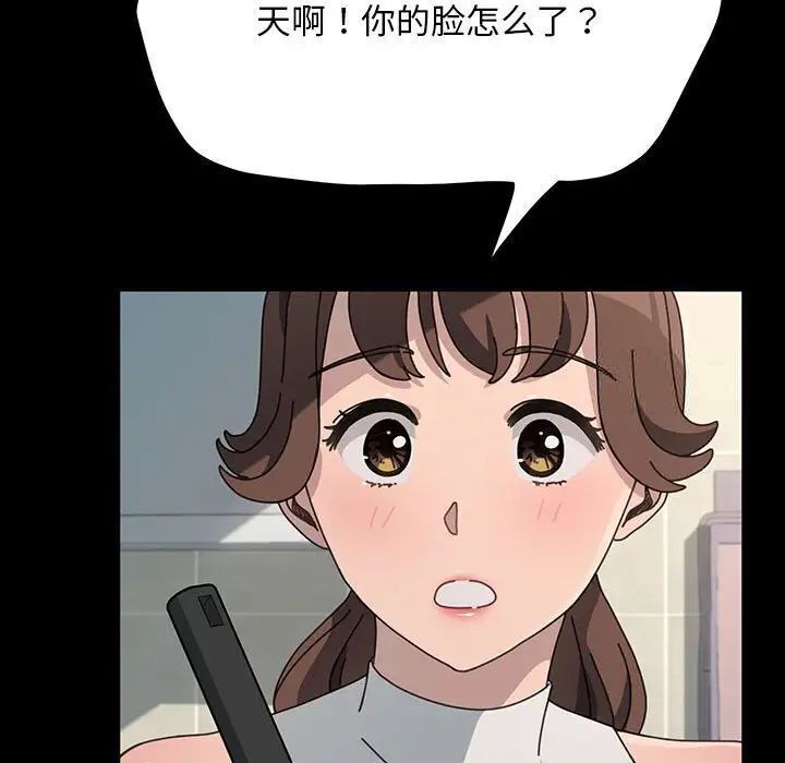 韩国漫画我家的赘婿大人/赘婿要通吃韩漫_我家的赘婿大人/赘婿要通吃-第31话在线免费阅读-韩国漫画-第47张图片