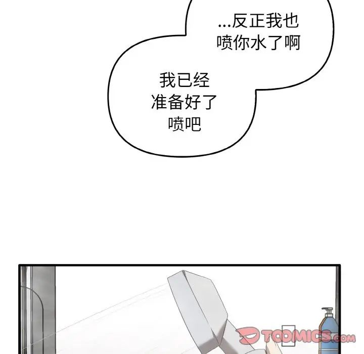 韩国漫画其实我很喜欢你韩漫_其实我很喜欢你-第27话在线免费阅读-韩国漫画-第99张图片