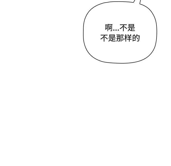 韩国漫画小孩子才做选择韩漫_小孩子才做选择-第83话在线免费阅读-韩国漫画-第173张图片