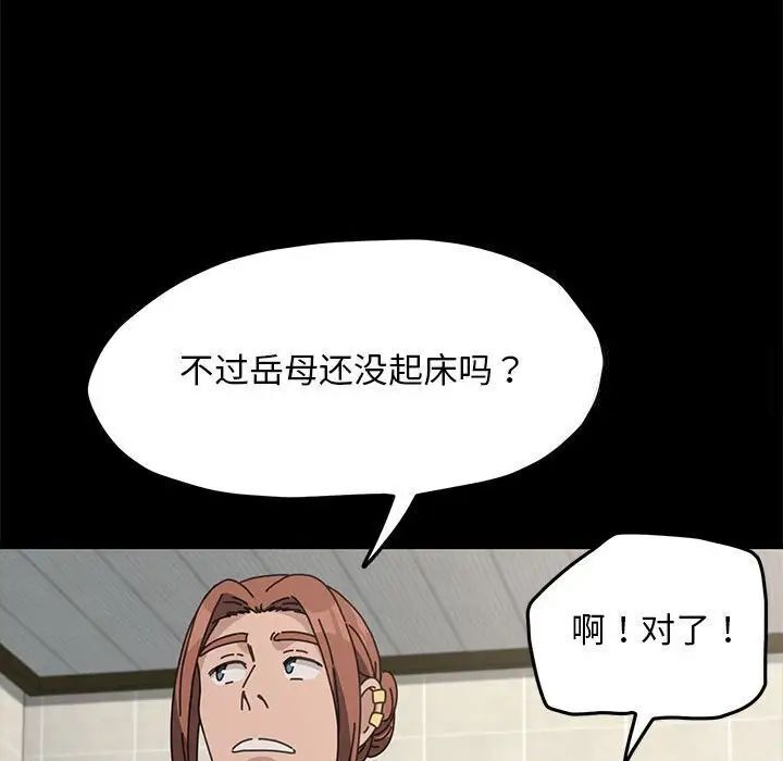 韩国漫画我家的赘婿大人/赘婿要通吃韩漫_我家的赘婿大人/赘婿要通吃-第31话在线免费阅读-韩国漫画-第85张图片