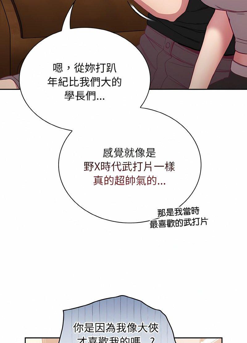 韩国漫画陌生的未婚妻/不请自来的未婚妻韩漫_陌生的未婚妻/不请自来的未婚妻-第63话在线免费阅读-韩国漫画-第23张图片