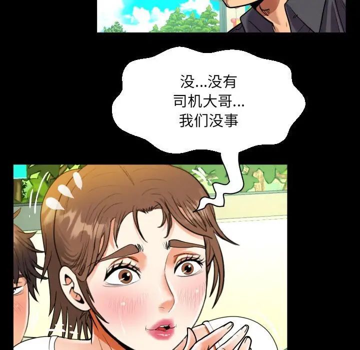 韩国漫画阿姨/意想不到的关系韩漫_阿姨/意想不到的关系-第103话在线免费阅读-韩国漫画-第25张图片