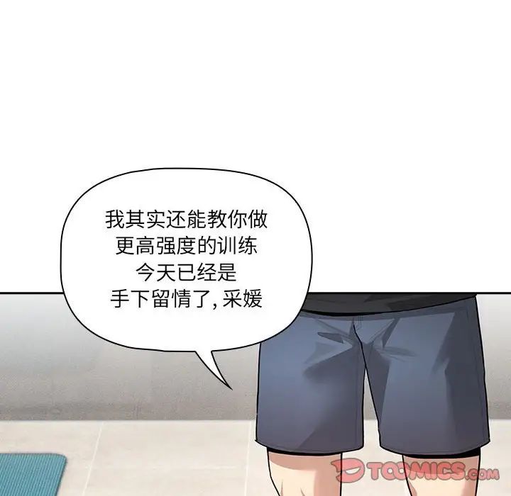 韩国漫画疫情期间的家教生活韩漫_疫情期间的家教生活-第103话在线免费阅读-韩国漫画-第45张图片