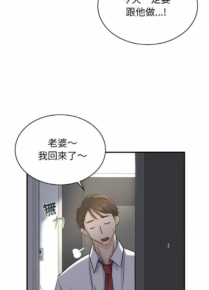 韩国漫画年轻代表/不该爱上你韩漫_年轻代表/不该爱上你-第5话在线免费阅读-韩国漫画-第107张图片