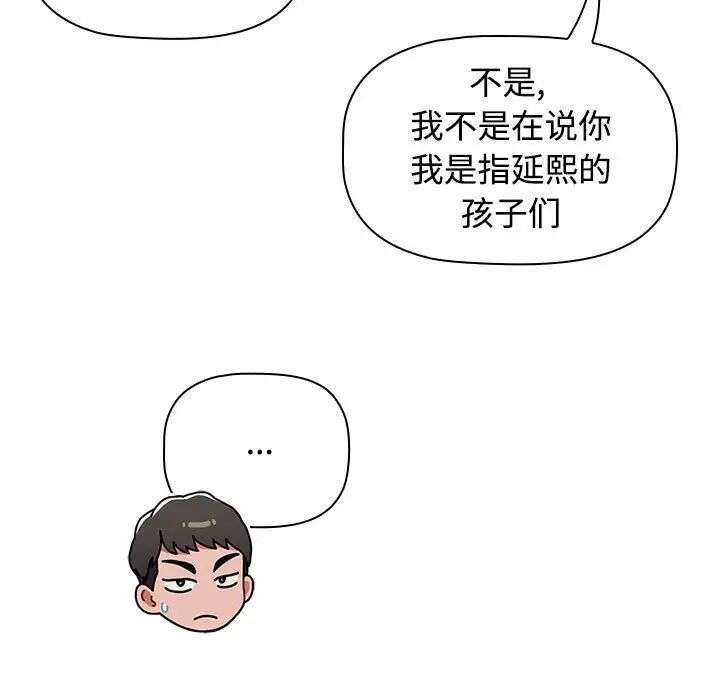 韩国漫画小孩子才做选择韩漫_小孩子才做选择-第83话在线免费阅读-韩国漫画-第149张图片