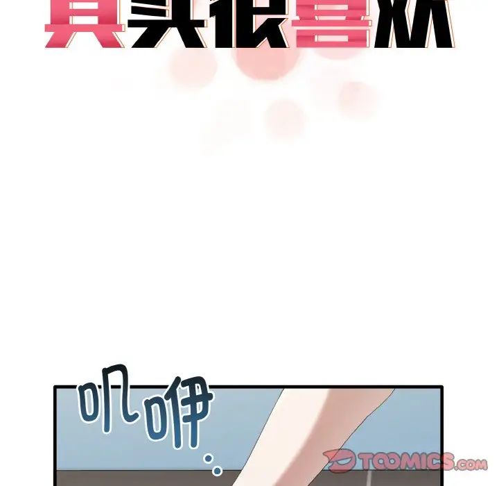 韩国漫画其实我很喜欢你韩漫_其实我很喜欢你-第27话在线免费阅读-韩国漫画-第27张图片