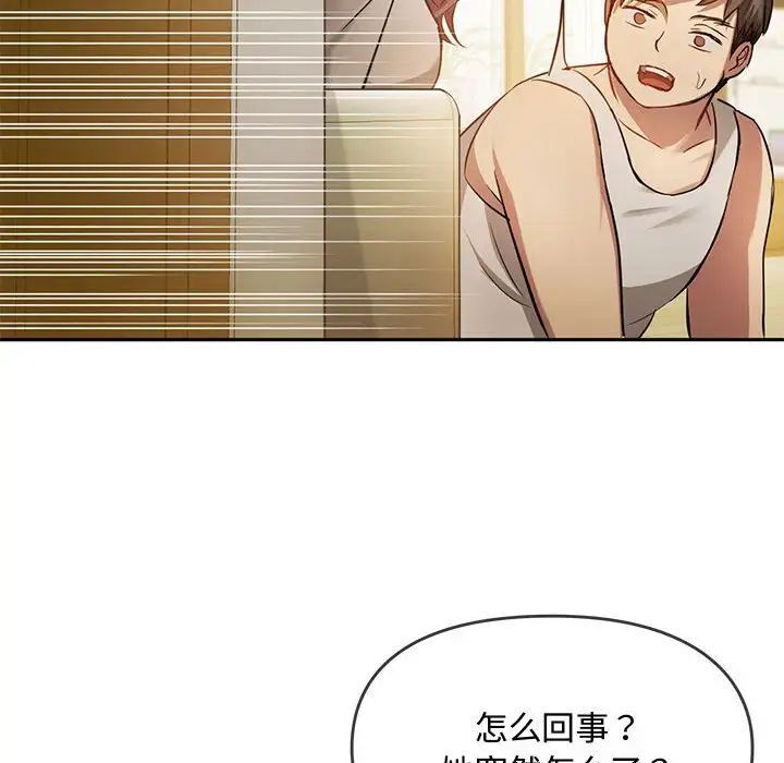 韩国漫画无法克制的爱/难以克制的欲望韩漫_无法克制的爱/难以克制的欲望-第10话在线免费阅读-韩国漫画-第160张图片