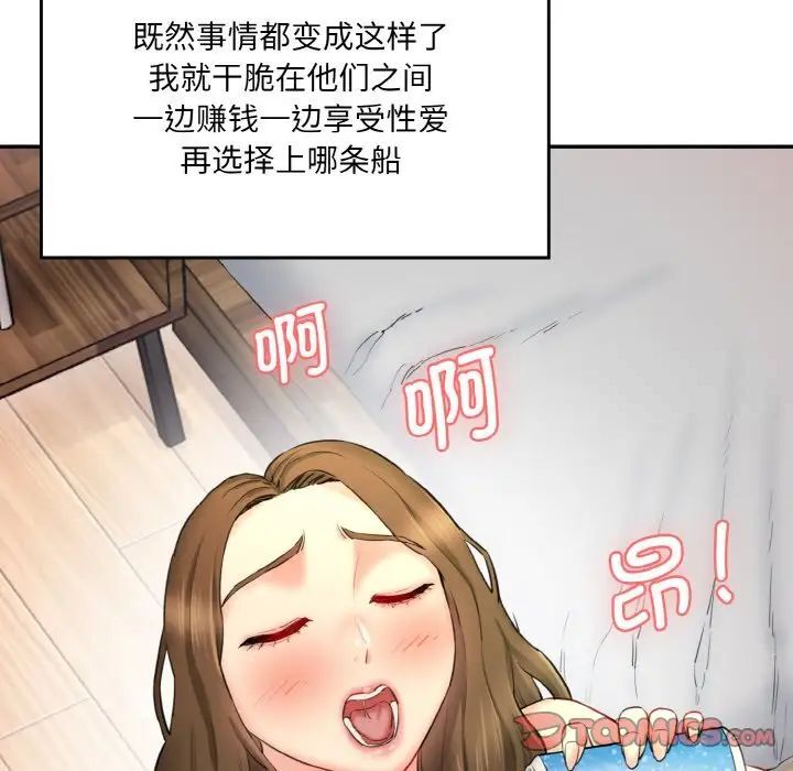 韩国漫画神秘香味研究室/情迷研究室韩漫_神秘香味研究室/情迷研究室-第15话在线免费阅读-韩国漫画-第12张图片