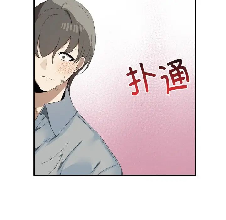 韩国漫画其实我很喜欢你韩漫_其实我很喜欢你-第27话在线免费阅读-韩国漫画-第76张图片