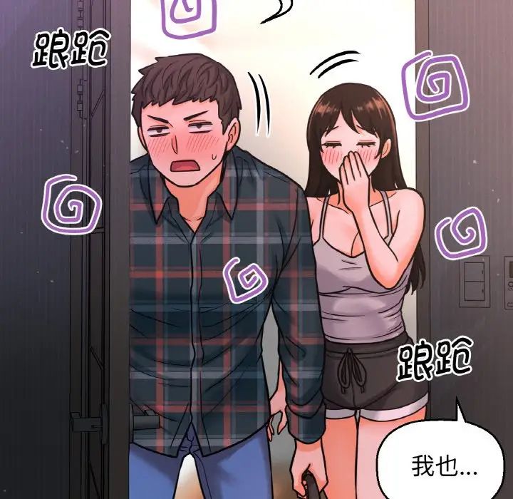 韩国漫画让人火大的她/我的女王韩漫_让人火大的她/我的女王-第9话在线免费阅读-韩国漫画-第233张图片