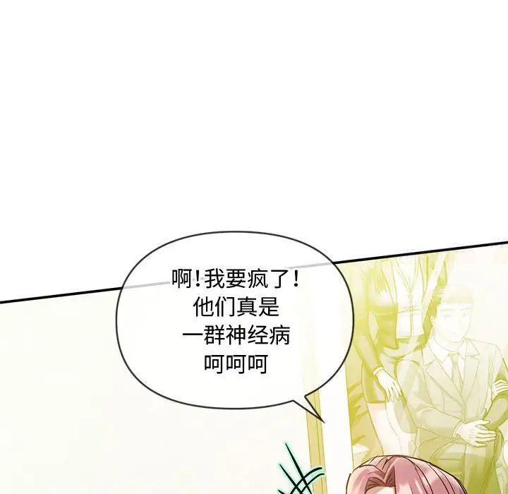 韩国漫画无法克制的爱/难以克制的欲望韩漫_无法克制的爱/难以克制的欲望-第10话在线免费阅读-韩国漫画-第133张图片