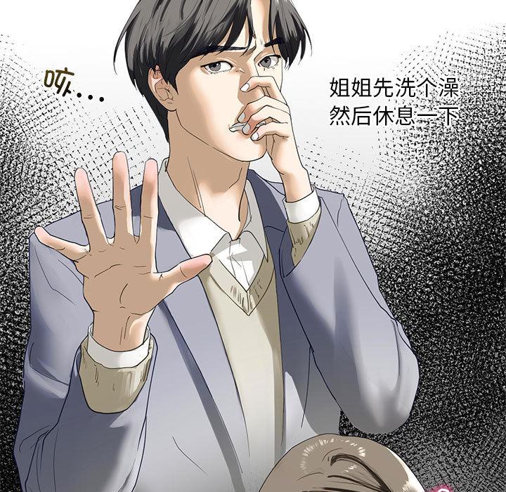 韩国漫画不要欺负我姐姐/我的继姐韩漫_不要欺负我姐姐/我的继姐-第3话在线免费阅读-韩国漫画-第53张图片