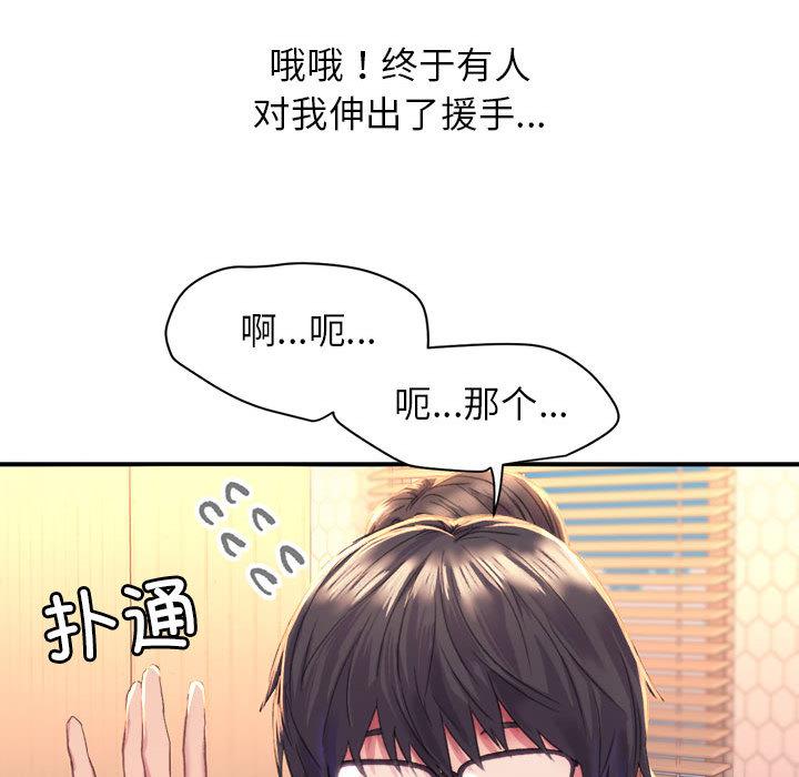 韩国漫画双面人韩漫_双面人-第1话在线免费阅读-韩国漫画-第22张图片