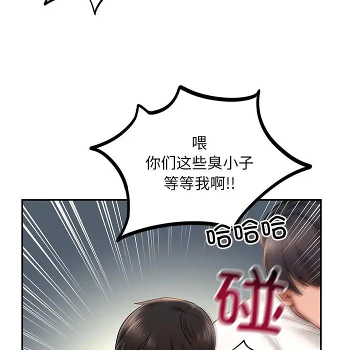 韩国漫画爱的游乐园/游乐园男女韩漫_爱的游乐园/游乐园男女-第4话在线免费阅读-韩国漫画-第118张图片