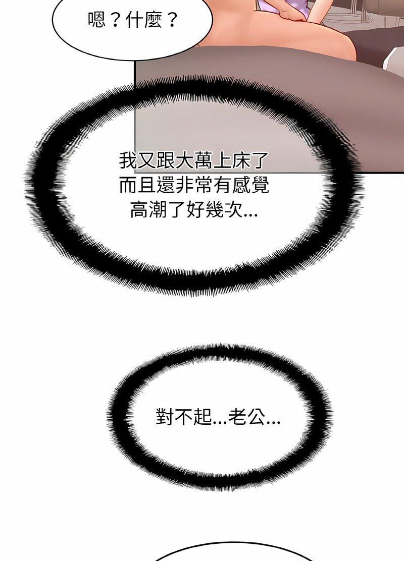 韩国漫画相亲相爱一家人/亲密一家人韩漫_相亲相爱一家人/亲密一家人-第19话在线免费阅读-韩国漫画-第43张图片