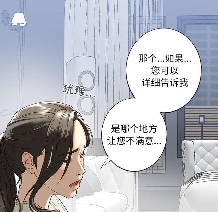 韩国漫画不要欺负我姐姐/我的继姐韩漫_不要欺负我姐姐/我的继姐-第1话在线免费阅读-韩国漫画-第225张图片