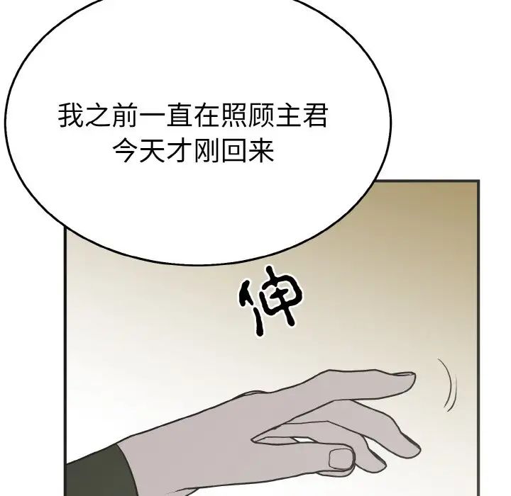 韩国漫画毒酒韩漫_毒酒-第3话在线免费阅读-韩国漫画-第10张图片