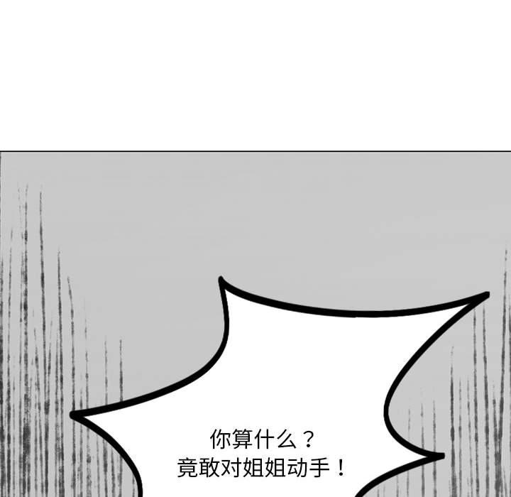 韩国漫画不要欺负我姐姐/我的继姐韩漫_不要欺负我姐姐/我的继姐-第2话在线免费阅读-韩国漫画-第45张图片