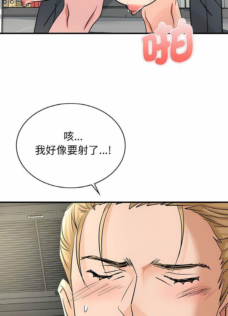 韩国漫画年轻代表/不该爱上你韩漫_年轻代表/不该爱上你-第5话在线免费阅读-韩国漫画-第74张图片