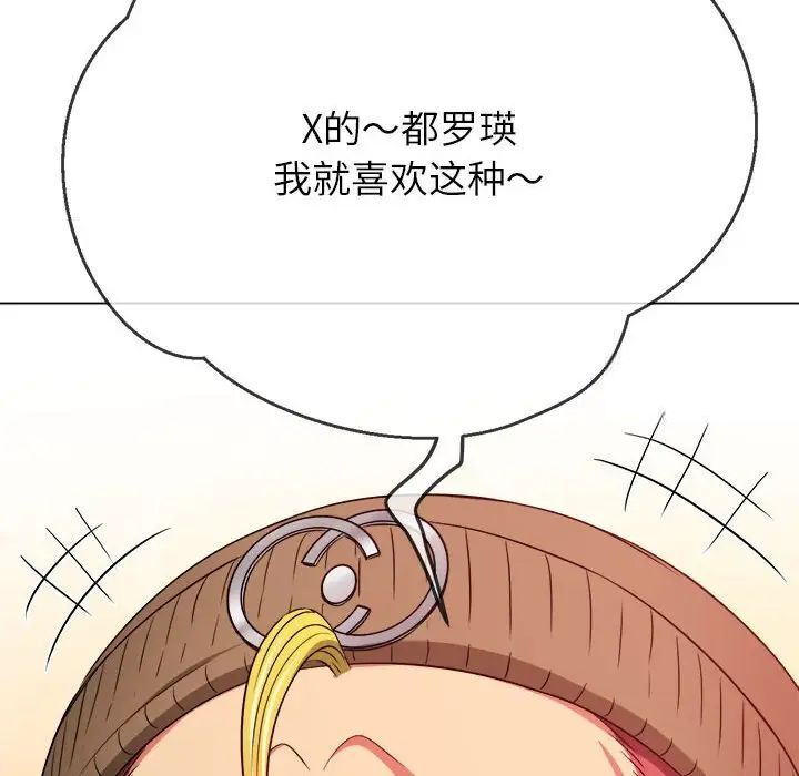 韩国漫画恶女勾勾缠/难缠小恶女韩漫_恶女勾勾缠/难缠小恶女-第192话在线免费阅读-韩国漫画-第191张图片