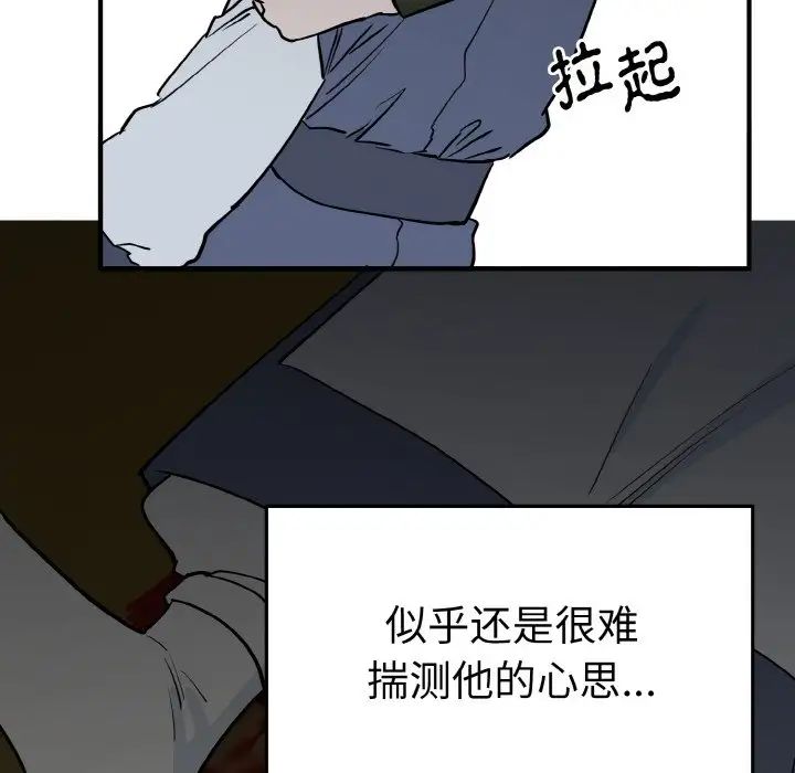 韩国漫画毒酒韩漫_毒酒-第3话在线免费阅读-韩国漫画-第99张图片