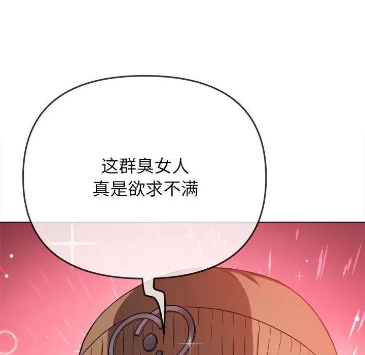 韩国漫画恶女勾勾缠/难缠小恶女韩漫_恶女勾勾缠/难缠小恶女-第192话在线免费阅读-韩国漫画-第137张图片