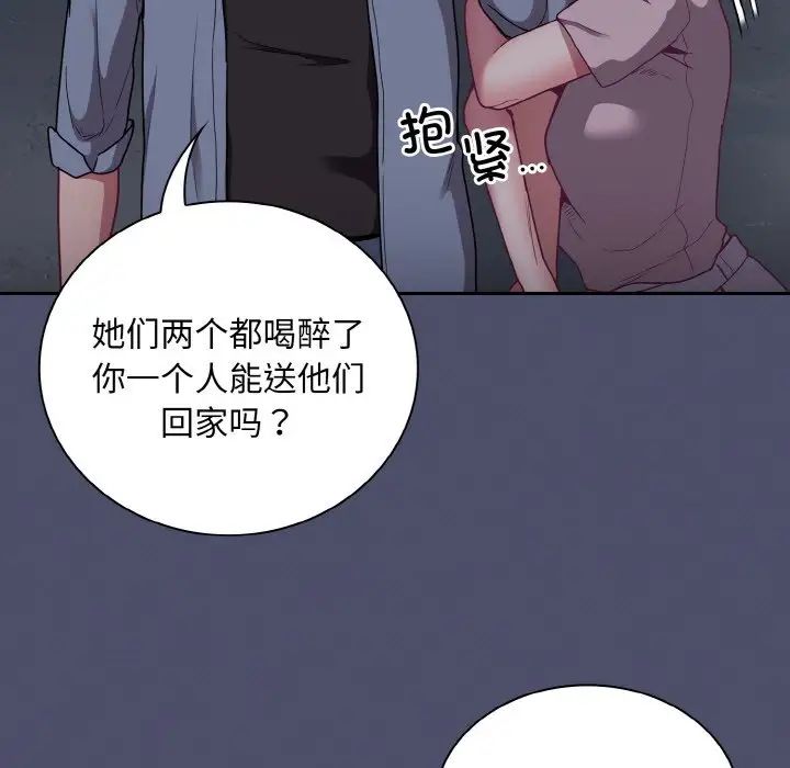 韩国漫画陌生的未婚妻/不请自来的未婚妻韩漫_陌生的未婚妻/不请自来的未婚妻-第62话在线免费阅读-韩国漫画-第31张图片