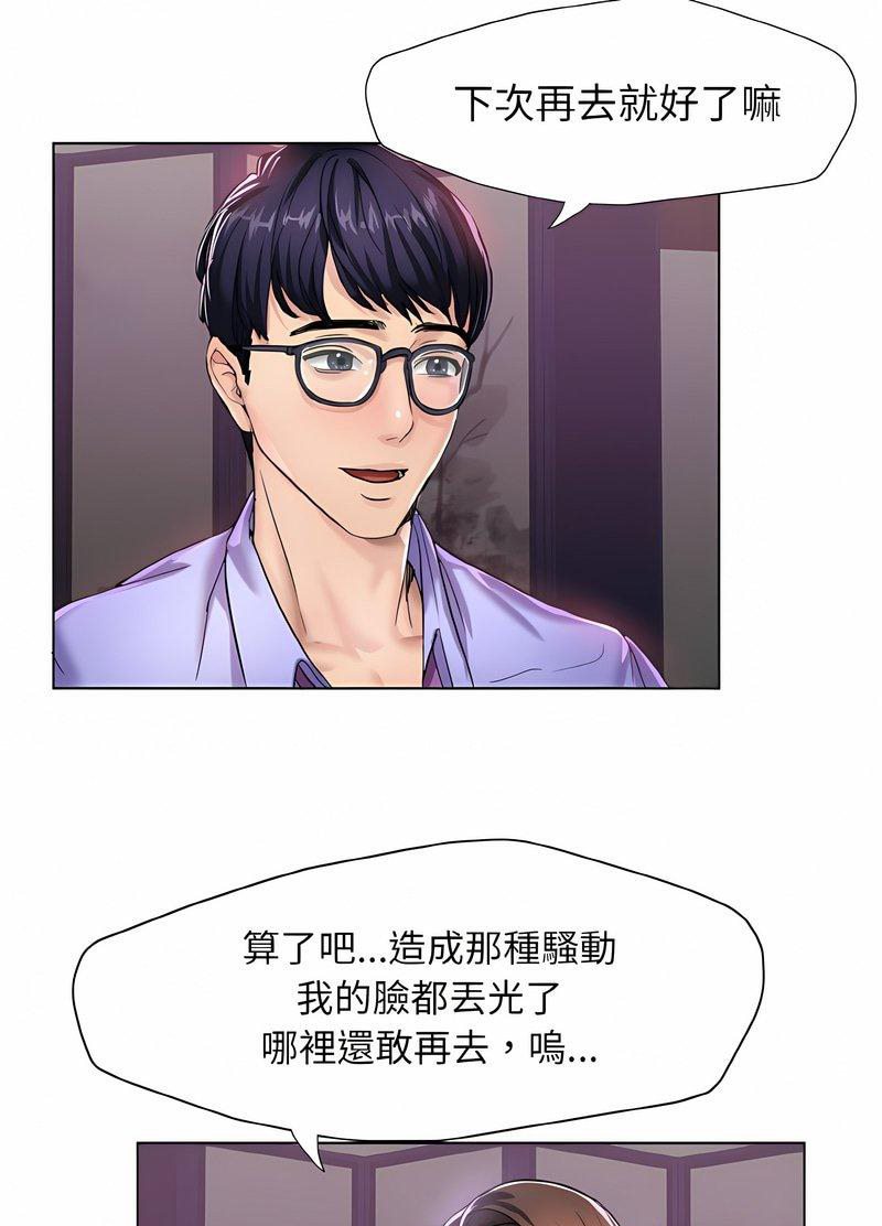 韩国漫画坏女人/了不起的她韩漫_坏女人/了不起的她-第4话在线免费阅读-韩国漫画-第43张图片