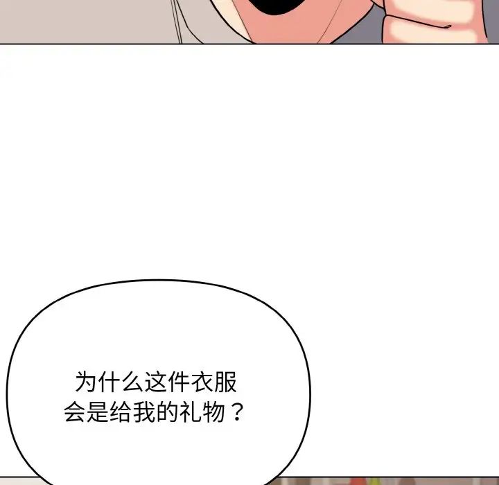 韩国漫画大学生活就从社团开始韩漫_大学生活就从社团开始-第75话在线免费阅读-韩国漫画-第58张图片