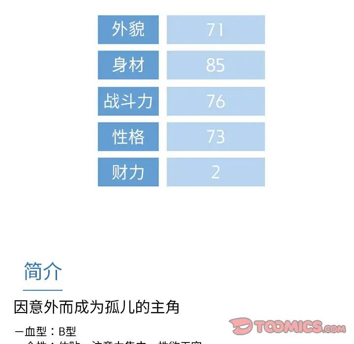 韩国漫画屋檐下的光/当我们住在一起韩漫_屋檐下的光/当我们住在一起-第11话在线免费阅读-韩国漫画-第156张图片