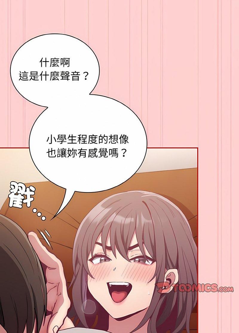 韩国漫画陌生的未婚妻/不请自来的未婚妻韩漫_陌生的未婚妻/不请自来的未婚妻-第63话在线免费阅读-韩国漫画-第61张图片