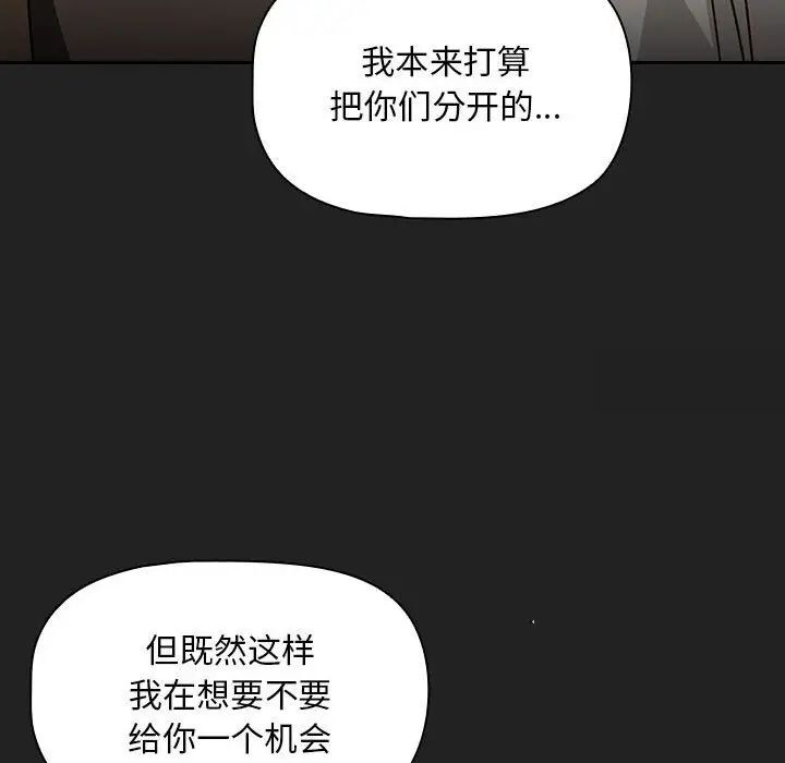 韩国漫画欢迎加入粉丝团！/粉丝招募中！韩漫_欢迎加入粉丝团！/粉丝招募中！-第43话在线免费阅读-韩国漫画-第58张图片