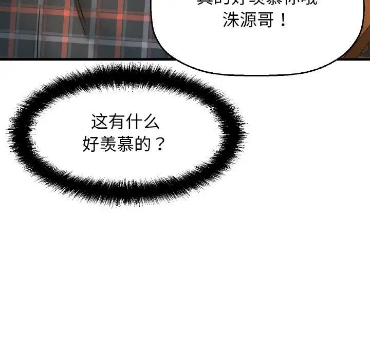 韩国漫画让人火大的她/我的女王韩漫_让人火大的她/我的女王-第9话在线免费阅读-韩国漫画-第67张图片