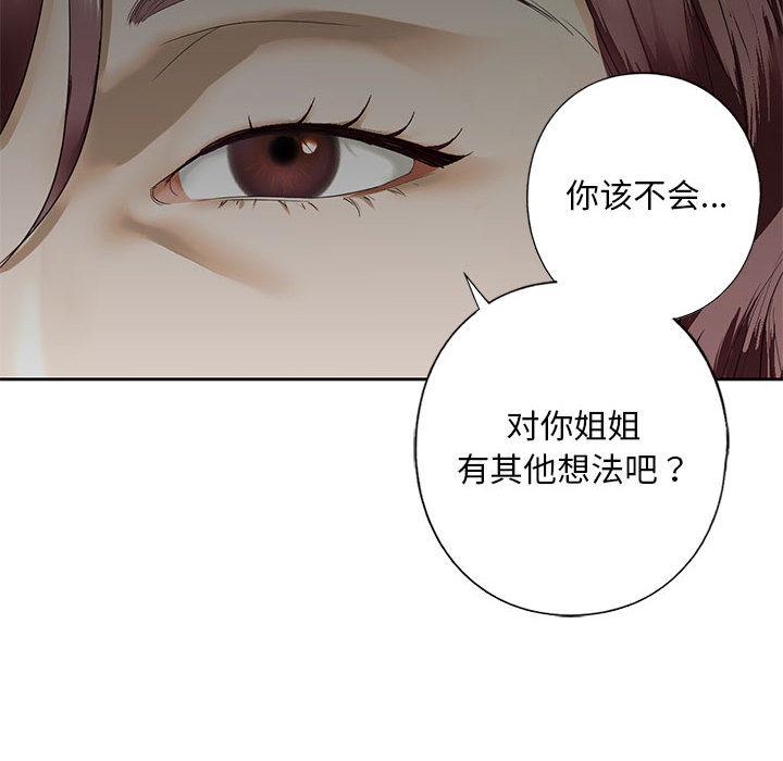 韩国漫画不要欺负我姐姐/我的继姐韩漫_不要欺负我姐姐/我的继姐-第3话在线免费阅读-韩国漫画-第137张图片